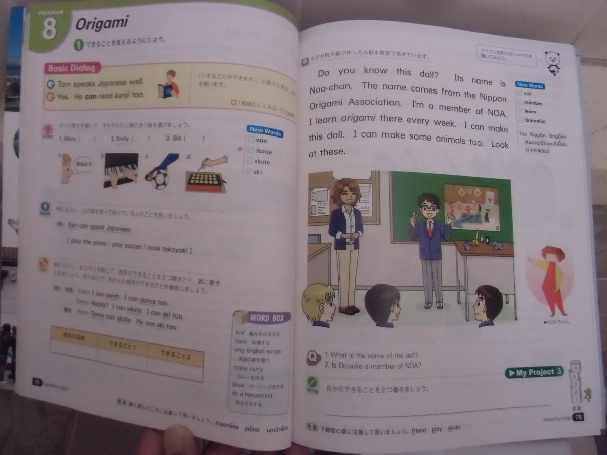 中学英語教科書を読みなおしてみよう Sunshine 中1編 3ページ目 Togetter 中学英語教科書を読みなおしてみよう Sunshine 中1編 3ページ目 Togetter