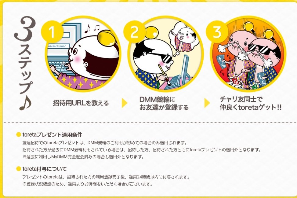 そろそろ無料ポイントの1500円を溶かしちまった人もいると思って、1万円を2枚買ってきたから2名にプレゼントするぜ！

■条件はフォローとRT、DMM競輪の登録
■締め切りは月曜日

DMM競輪まだ作ってない人はここから登録して1500円ゲットしてくれよな！
dmm.com/race/chariloto…