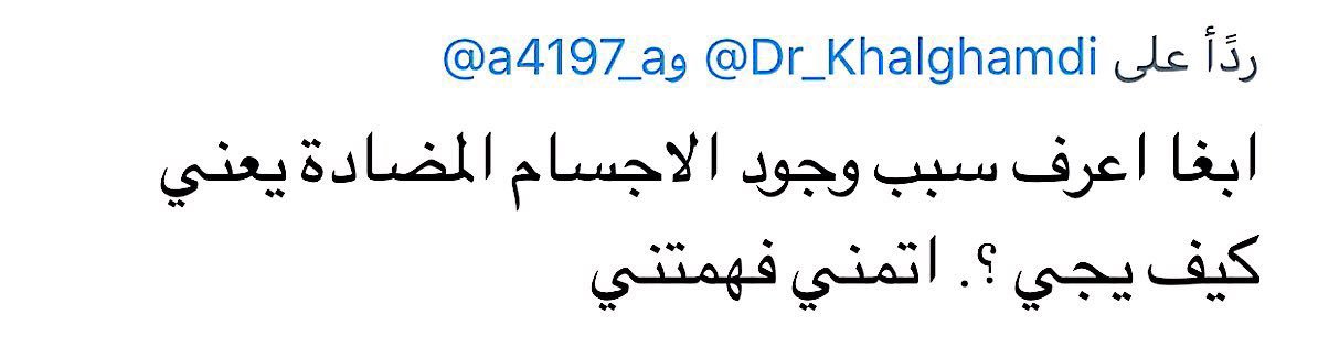 Dr Khalid Alghamdi Twitterissa سؤال ماذا ممكن ان يترتب على وجود