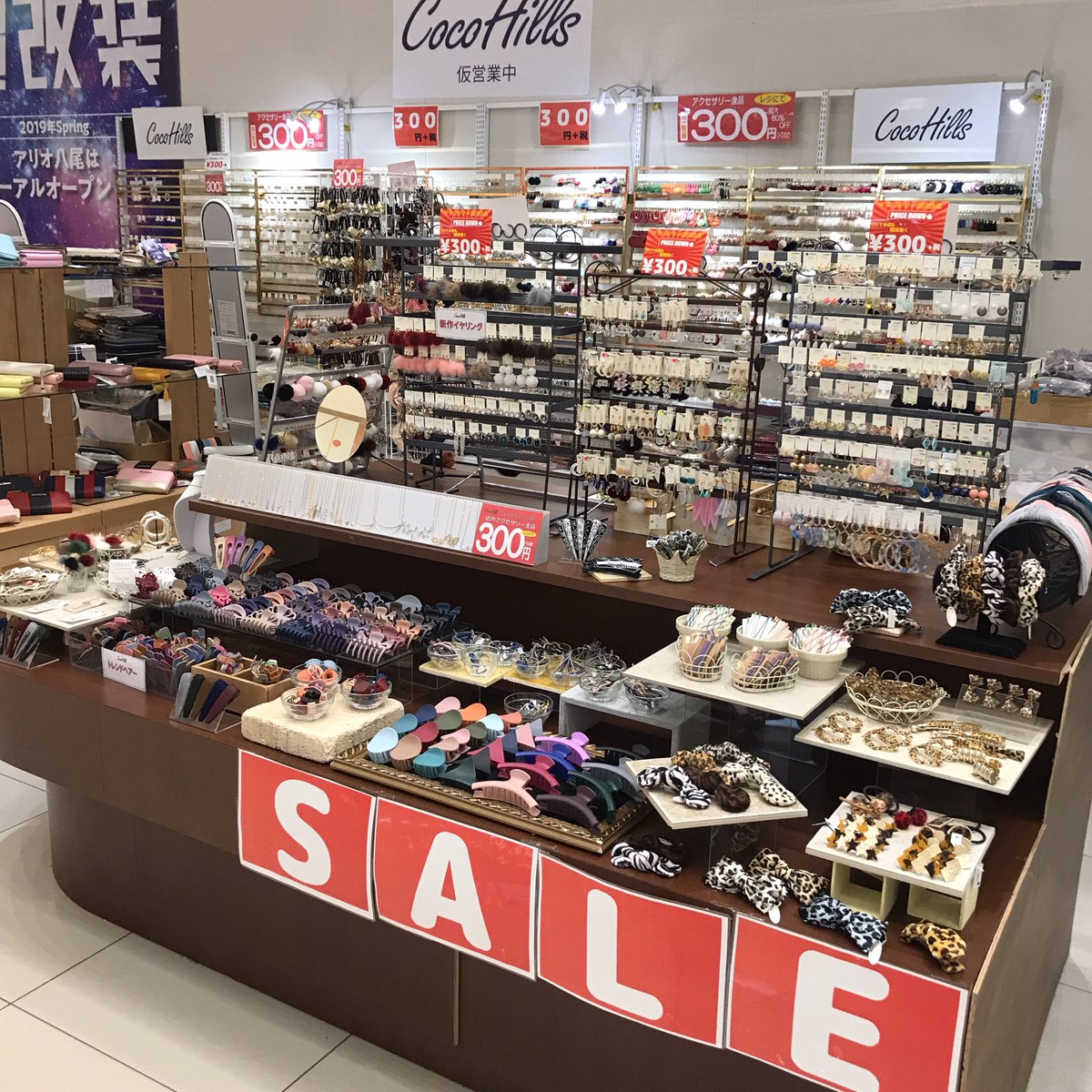 Cocohills アリオ八尾店 Cocohills Yao Twitter