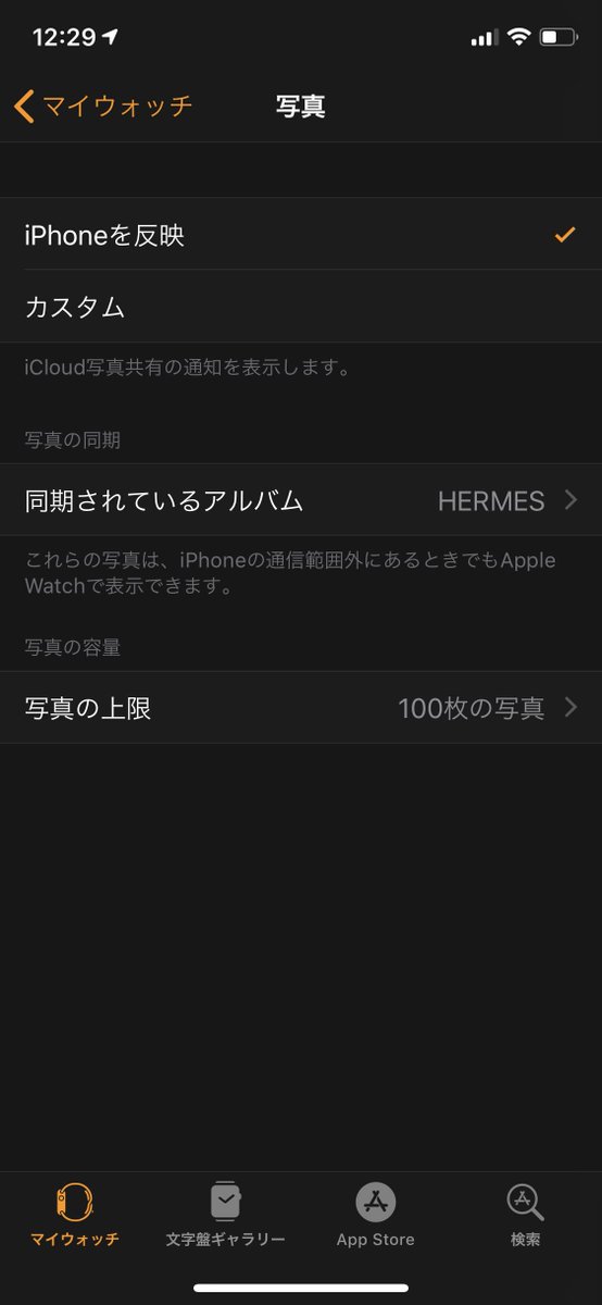 Airwire Products A Twitter 設定方法はiphoneに保存後 アルバムを作ってwatchに登録 マァ アナログ時計盤の壁紙は変更できないから微妙に違うんですけどねー なんで個別の写真文字盤無くしちゃったんでしょうねwatchos5 Applewatch