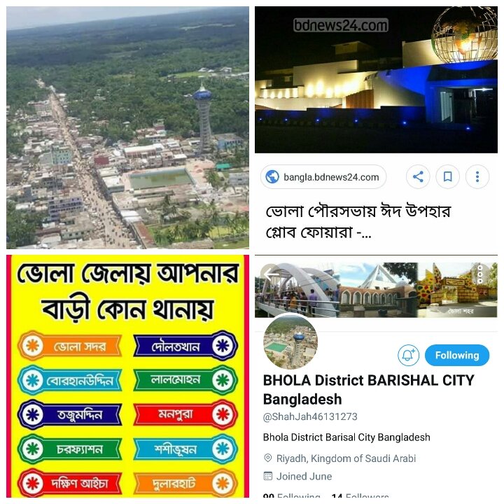 BholaOf's tweet photo. Bhola district beautiful https://t.co/9VgRDuMAhQ