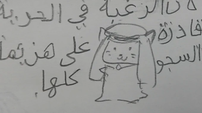 アラビックひこにゃん～الهىكونيان♪～ 