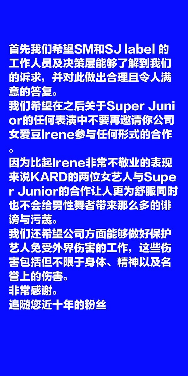 Yook599's tweet photo. #ApologizetoEunhyuk 
#ApologizetoLeetuk 
SuJu와  irene 사이의 모든 협력에 반대!  우리는 마음에 지키고있는 형제가 너무 상처받는 것을보고 싶지 않습니다!
@SMTOWNGLOBAL 
@SJofficial https://t.co/e3UxnEgUIj