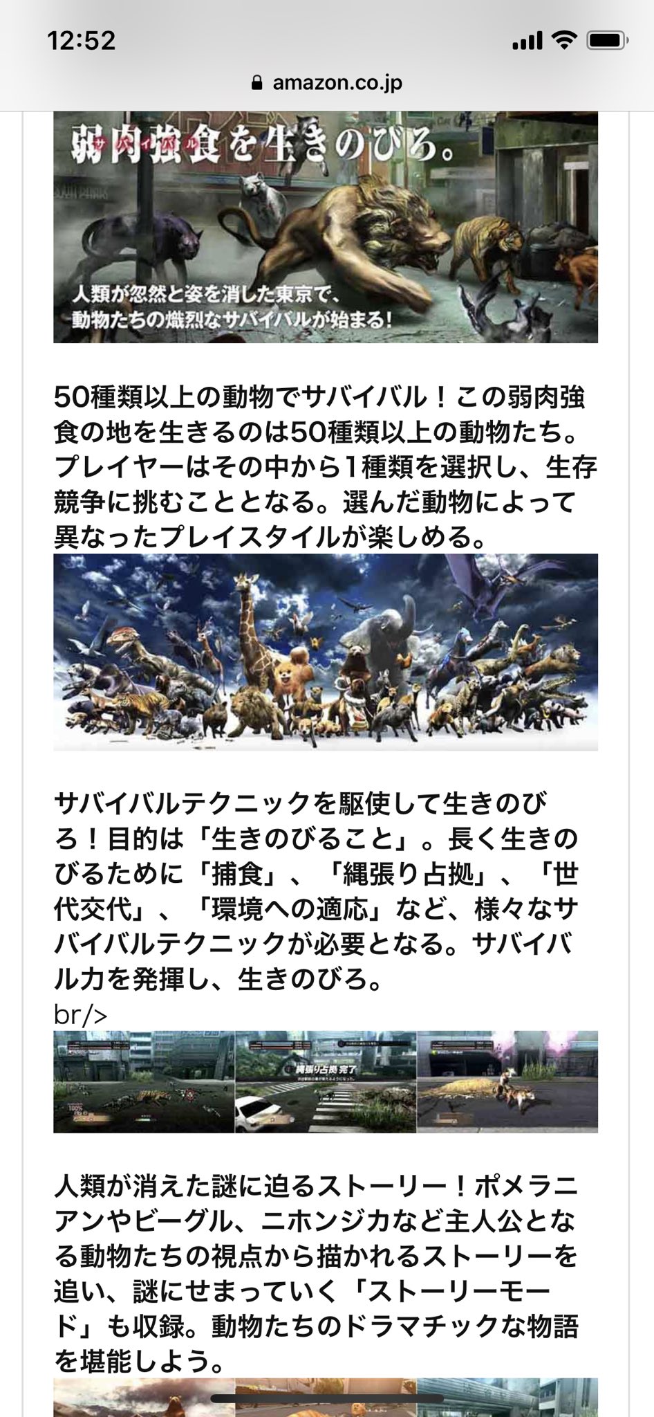 愚鈍 教えて貰ったゲームがむちゃくちゃ面白そうでps3をamazonでポチりそうになるのを堪えている 人人人人人人人人 ペット卒業 Y Y Y Y Y Y Y Tokyo Jungle トーキョージャングル Ps3 ソニー インタラクティブエンタテインメント