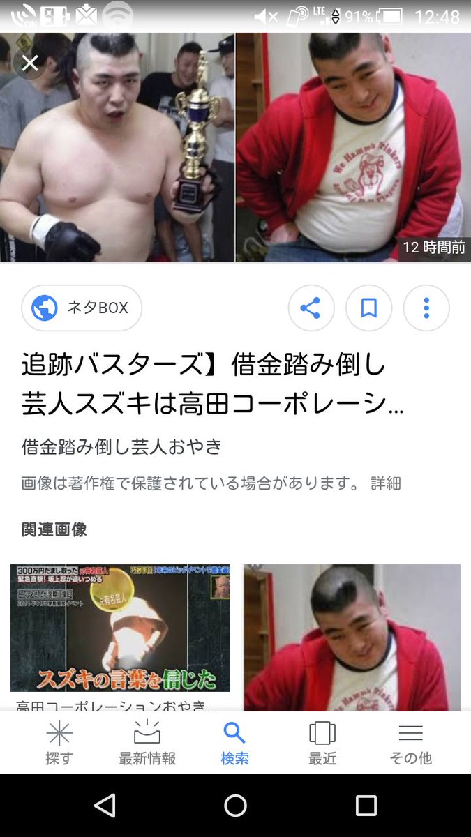 タカダ コーポレーション おやきの借金をした本当の理由がヤバい ギャンブルや女性スキャンダルも関係
