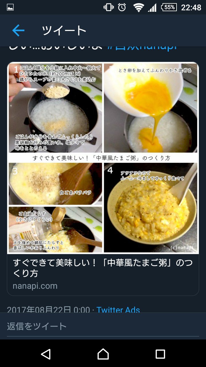 しん 元ツイート見つけられないから覚えにとっといたスクショ貼るけど Nanapi さんの中華粥でお昼ご飯 残ってたハムとともに 満たされた W T Co Ph5obfw0vu Twitter しん 元ツイート見つけられないから覚えにとっといたスクショ貼るけど Nanapi さんの中華粥でお昼ご飯 残ってたハムとともに 満たされた W T Co Ph5obfw0vu Twitter