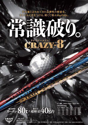 fmill_golf's tweet photo. 先が走るCRAZY8シャフトの飛距離ヤバイ😎
#ゴルフ #ゴルフ男子 #ゴルフ女子 #ゴルフスイング #ゴルファー #ゴルフ大好き #ゴルフバカ #ゴルフ部 #ゴルフ好きと繋がりたい #ゴルフ練習 #ゴルフクラブ #ゴルフ工房 #テーラーメイド #fmill #golf #golfr #golfclub #golfswing
https://t.co/vsYki3MCpc https://t.co/no830wP7F6