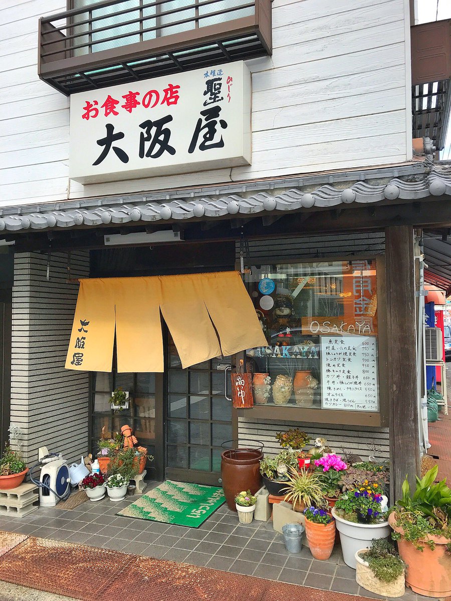 ymt16's tweet photo. おすすめの魚定食❗️🐟さらに選べるのですが「やっぱサバじゃろ‼︎」とのことで(笑
#さばの味噌煮 #魚定食 #大阪屋食堂 #玉野市 #玉野 #宇野駅 #宇野港 #岡山 #sabamiso #fish #lunch #tamano #unostation #unoport #okayama https://t.co/gx05zr3k8h
