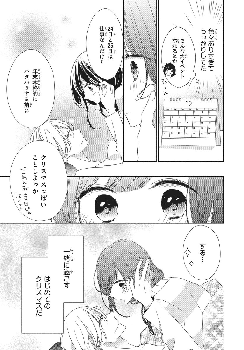 シルフ編集部 Pixivシルフ 毎週木曜日は Pixivシルフ 更新日 お待たせしました コミックス第5巻 好評発売中 ドラマティック アイロニー 次はさせてね 大人気2タイトル最新話更新スタート ほか 死神に嫁ぐ日 血と処女 修道院の吸血鬼