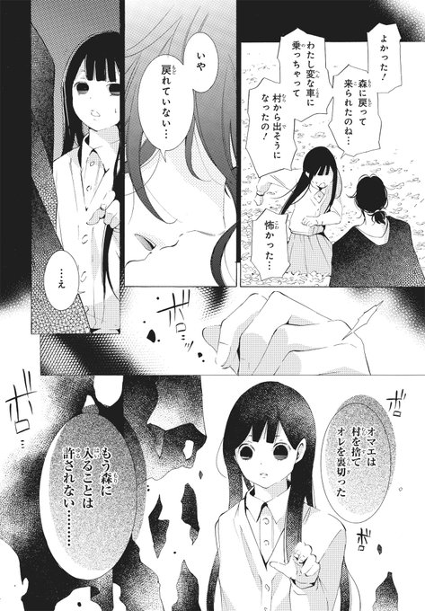 シルフ編集部 Sylph Amw 19年01月 Twilog