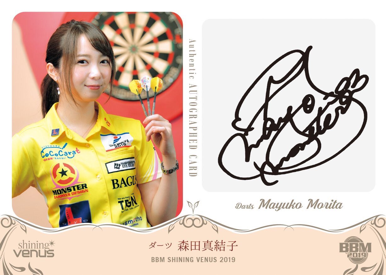 たそがれ煎餅 まよんぬも参加してる 女子アスリートカード 1月26日発売らしいです たくさんの可愛い 美人アスリートが参加してるので 不純な動機でコレを買って そのスポーツを好きになりましょう mcards Shiningvenus ちなみに 女子プロダーツ