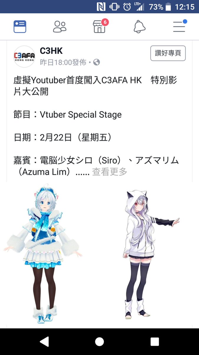 Gantzlam's tweet photo. WOW 今年有好野睇了!!(今年見た良いものがあります)
#虛擬Youtuber首度闖入C3AFA
#C3AFAHK #C3AFA #Vtuber #電脳少女シロ #Siro #アズマリム #AzumaLim https://t.co/KUcQ1ejd1K