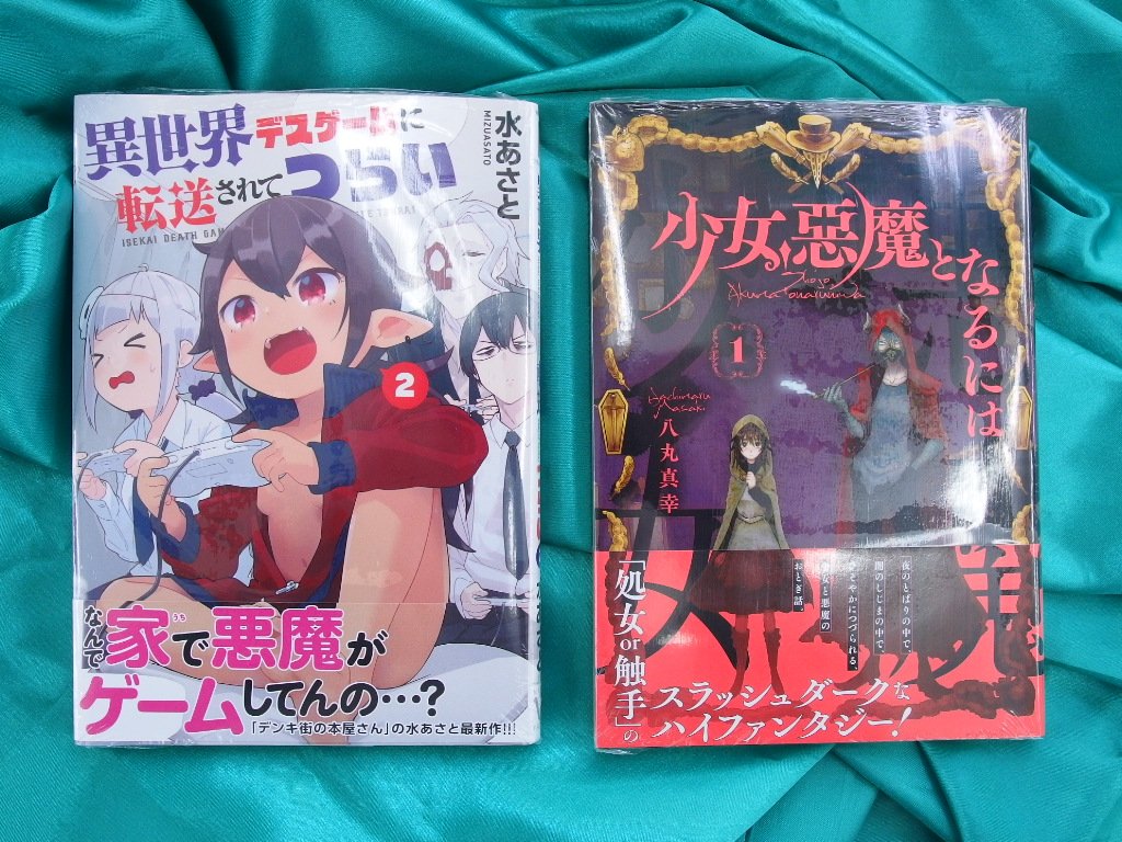 異世界デスゲームに転送されてつらい