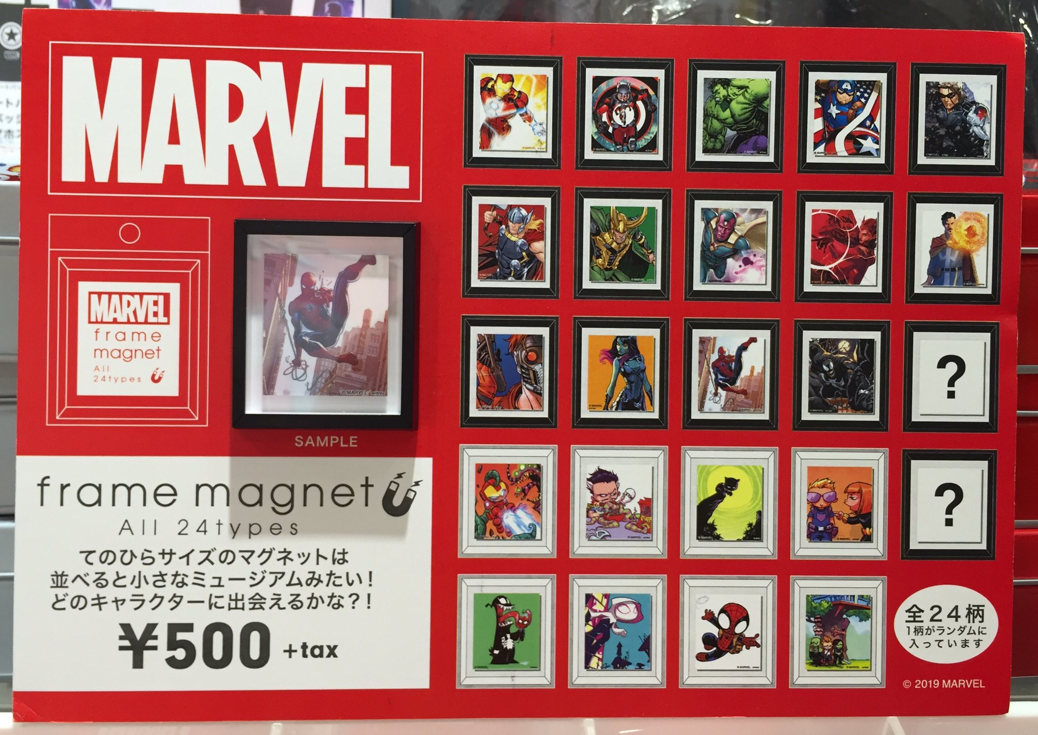 Amazon.co.jp: 【MARVEL】 フレームマグネット2 ブラインド