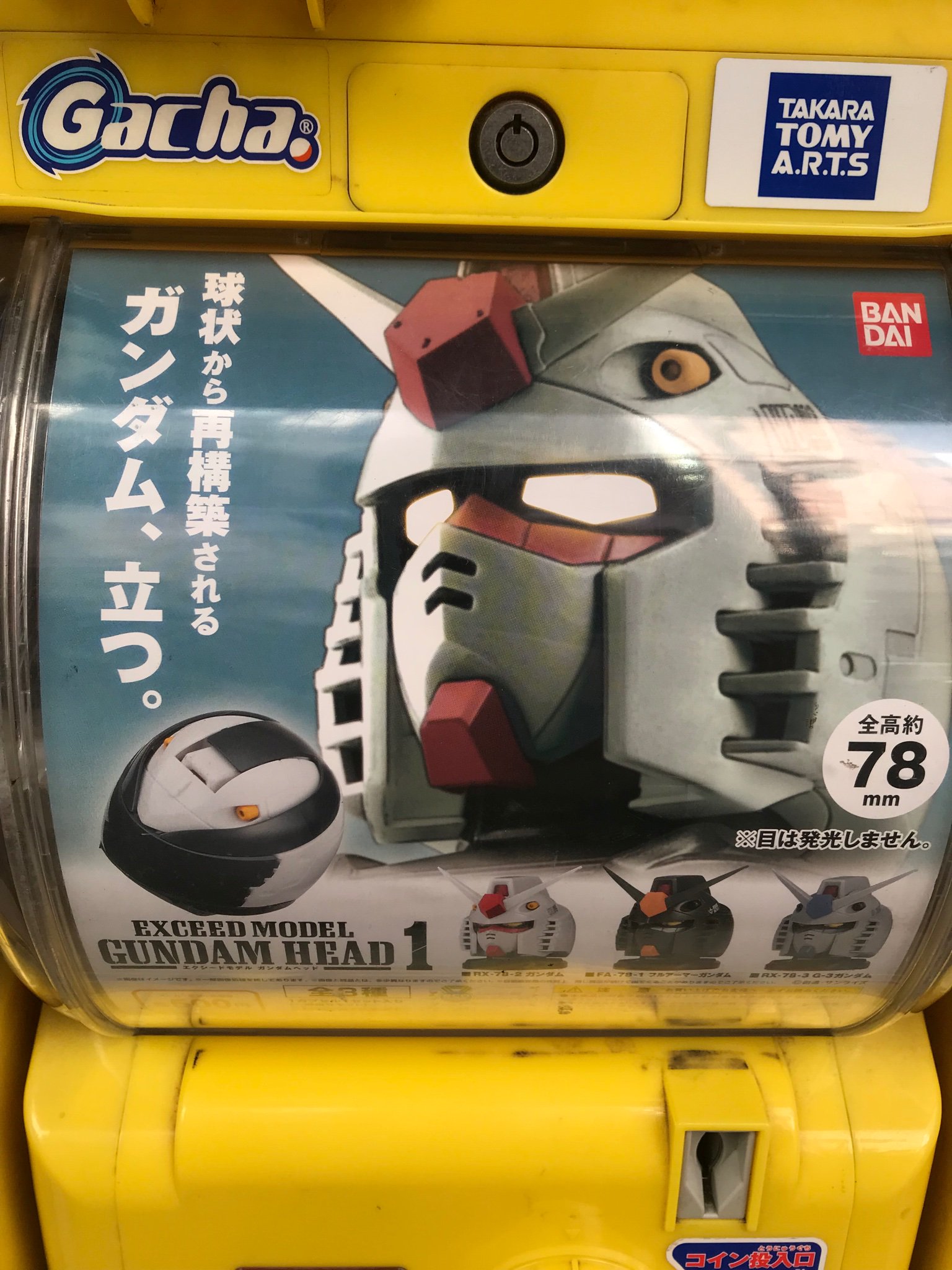 カマロ日本橋ピカソ A Twitter ガチャガチャ入荷情報 Exceed Model Gundam Head 1 1回500円 全3種 回数制限無し カマロ日本橋ピカソ ゲーセン ゲームセンター Camaro Pikaso 機動戦士ガンダム ガンダムヘッド フルアーマー G 3 ファースト