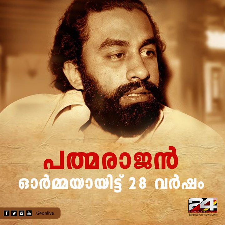24onlive's tweet photo. പത്മരാജന്‍ ഓര്‍മ്മയായിട്ട് 28 വര്‍ഷം https://t.co/t2rYNDvvwl