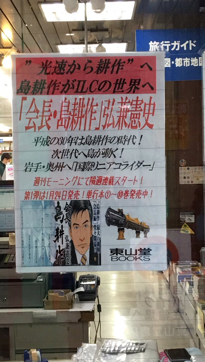 会長島耕作 会長島耕作