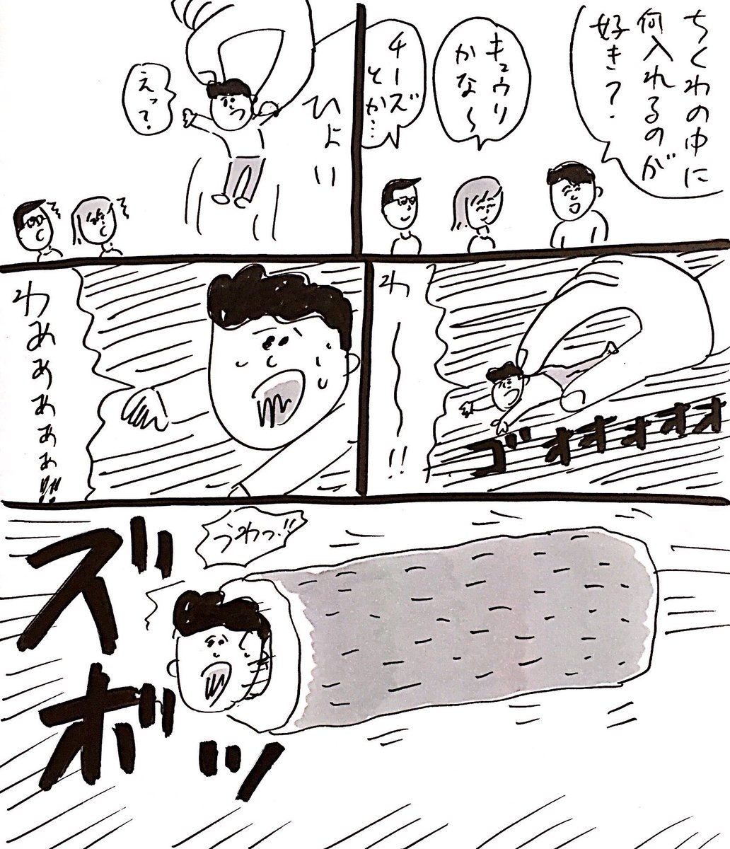 おほしんたろう おほまんが 学校と先生 発売中 自分たちは入れる側だと信じて疑わない愚かな人間ども おほまんが