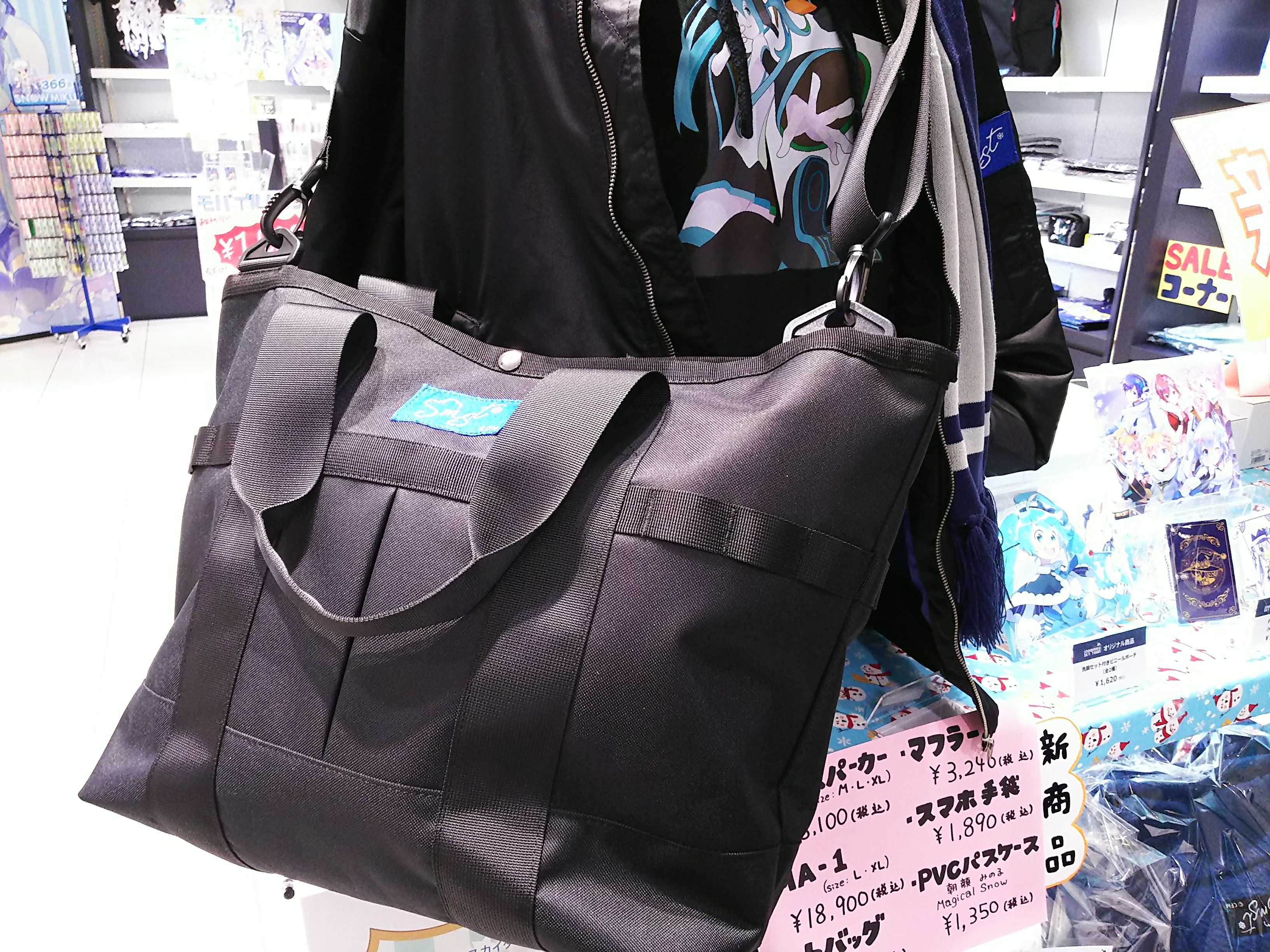 雪ミク 初音ミク 在 Twitter 上 雪ミク スカイタウン 新商品の Bigトートバッグ をご紹介します サイズ感をお伝えする為に このバッグの中にスカイタウンの商品がどれだけ入るか試してみた結果 ご覧のようにパーカーやチョコレートなどたくさんの商品が入り