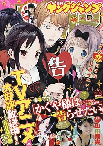 本日発売のヤングジャンプ8号「シャドーハウス」16話目カラー扉つきです。
楽しいお風呂回！（のはず） 