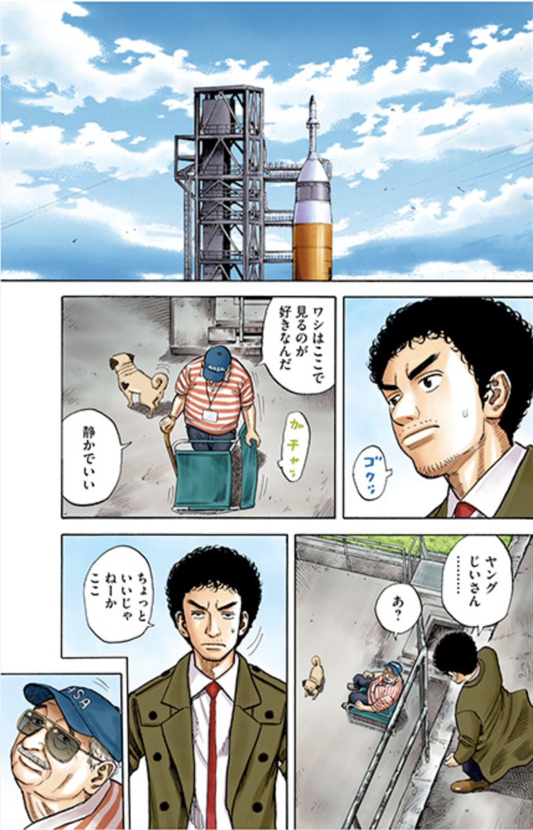 宇宙兄弟 39巻発売中 Twitterren ヤンじいがさっとイスを開くところ こんな感じで手軽にさっと ちょっといいじゃねえかここ なスペースを確保できるようなイスをイメージして作っています もちろん屋内でも使用可 スタッフ コムロ 宇宙兄弟35巻 ヤンじい