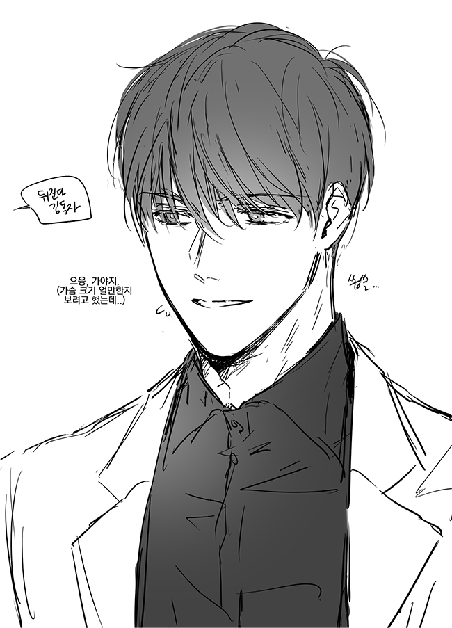 걍 중혁독자 낙서 