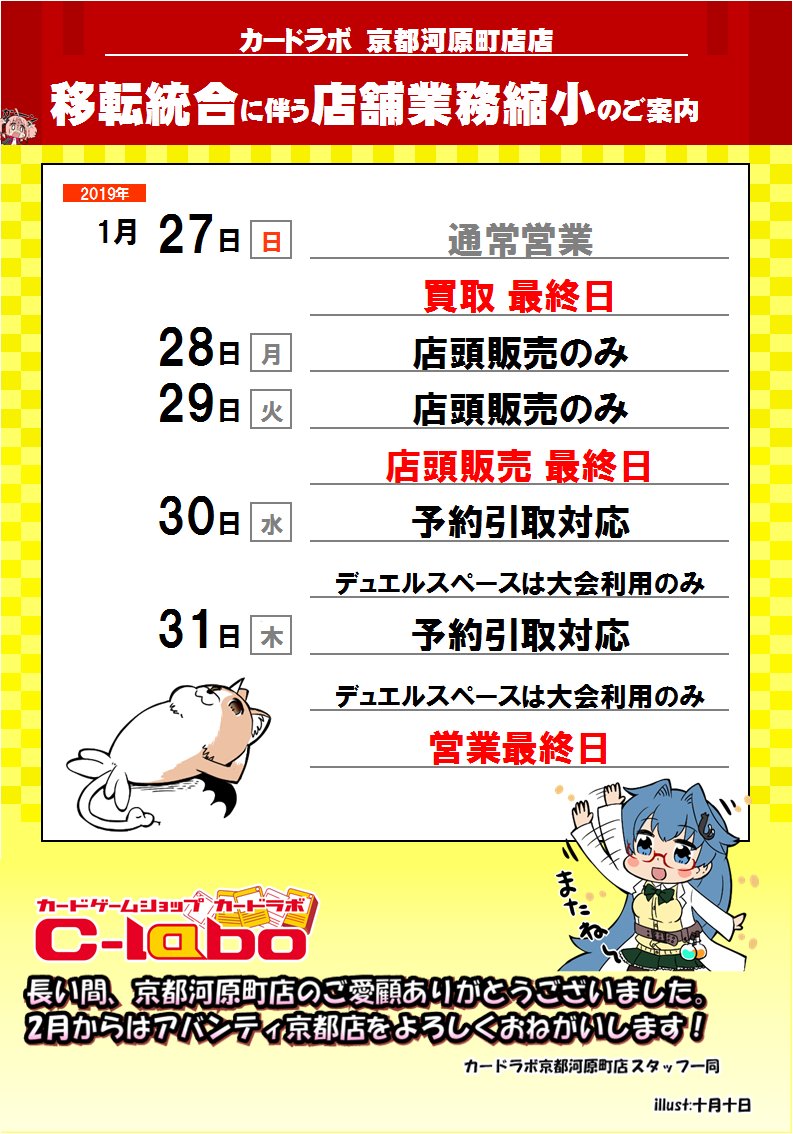 カードラボ京都河原町店 ポケカ買取強化中 Kawaramachi Lab Twitter