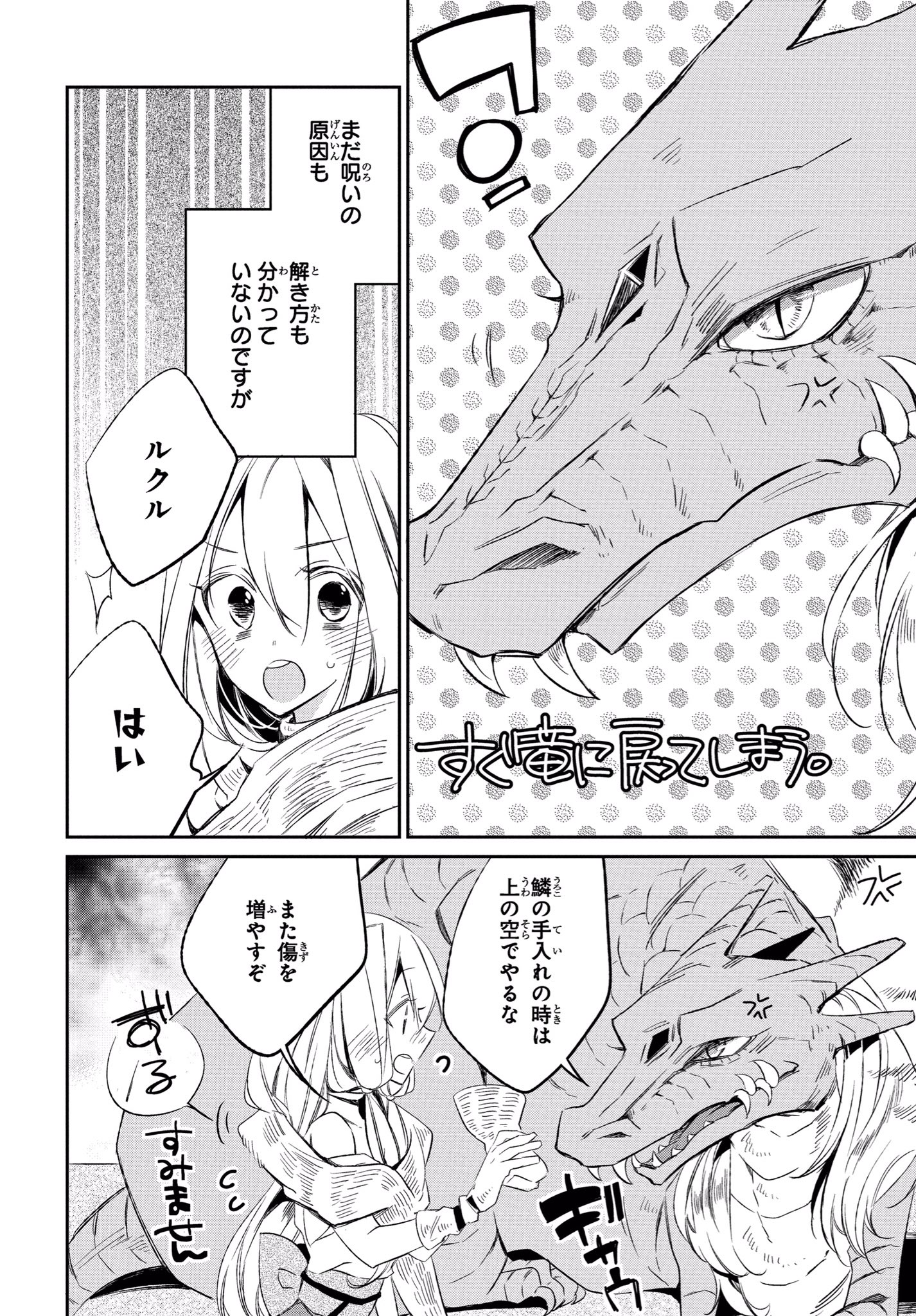 千歳四季 竜と女の子のお話し 宮殿に住む蒼い竜には秘密がある 蒼竜の側用人 千歳四季 竜と女の子のお話し 宮殿に住む蒼い竜には秘密がある 蒼竜の側用人