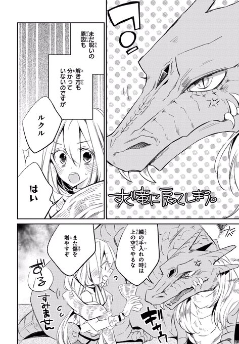 千歳四季さん がハッシュタグ 蒼竜の側用人 をつけたツイート一覧 1 Whotwi グラフィカルtwitter分析 千歳四季さん がハッシュタグ 蒼竜の側用人 をつけたツイート一覧 1 Whotwi グラフィカルtwitter分析