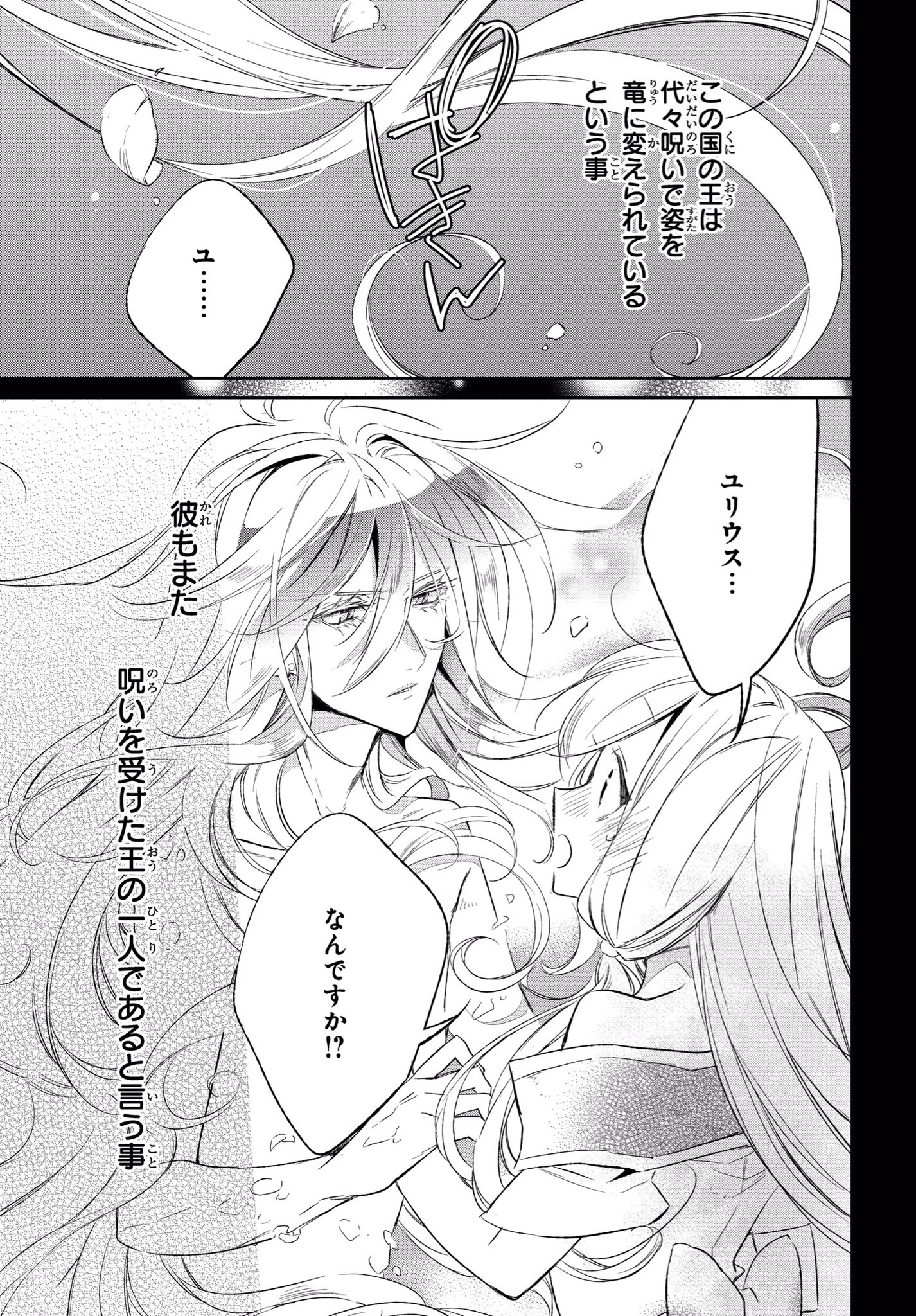 千歳四季 竜と女の子のお話し 宮殿に住む蒼い竜には秘密がある 蒼竜の側用人 千歳四季 竜と女の子のお話し 宮殿に住む蒼い竜には秘密がある 蒼竜の側用人