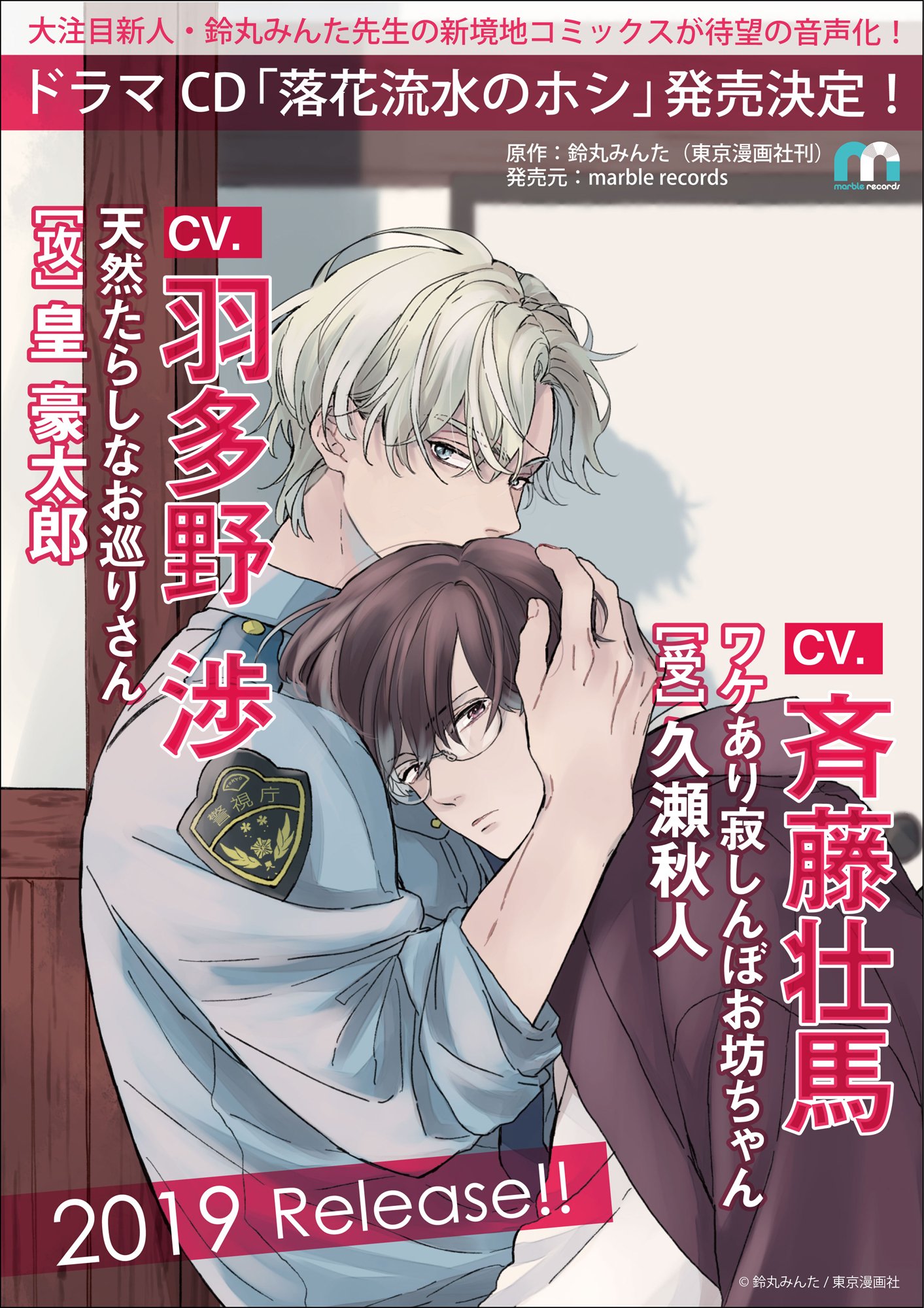 東京漫画社RECORDS on X: