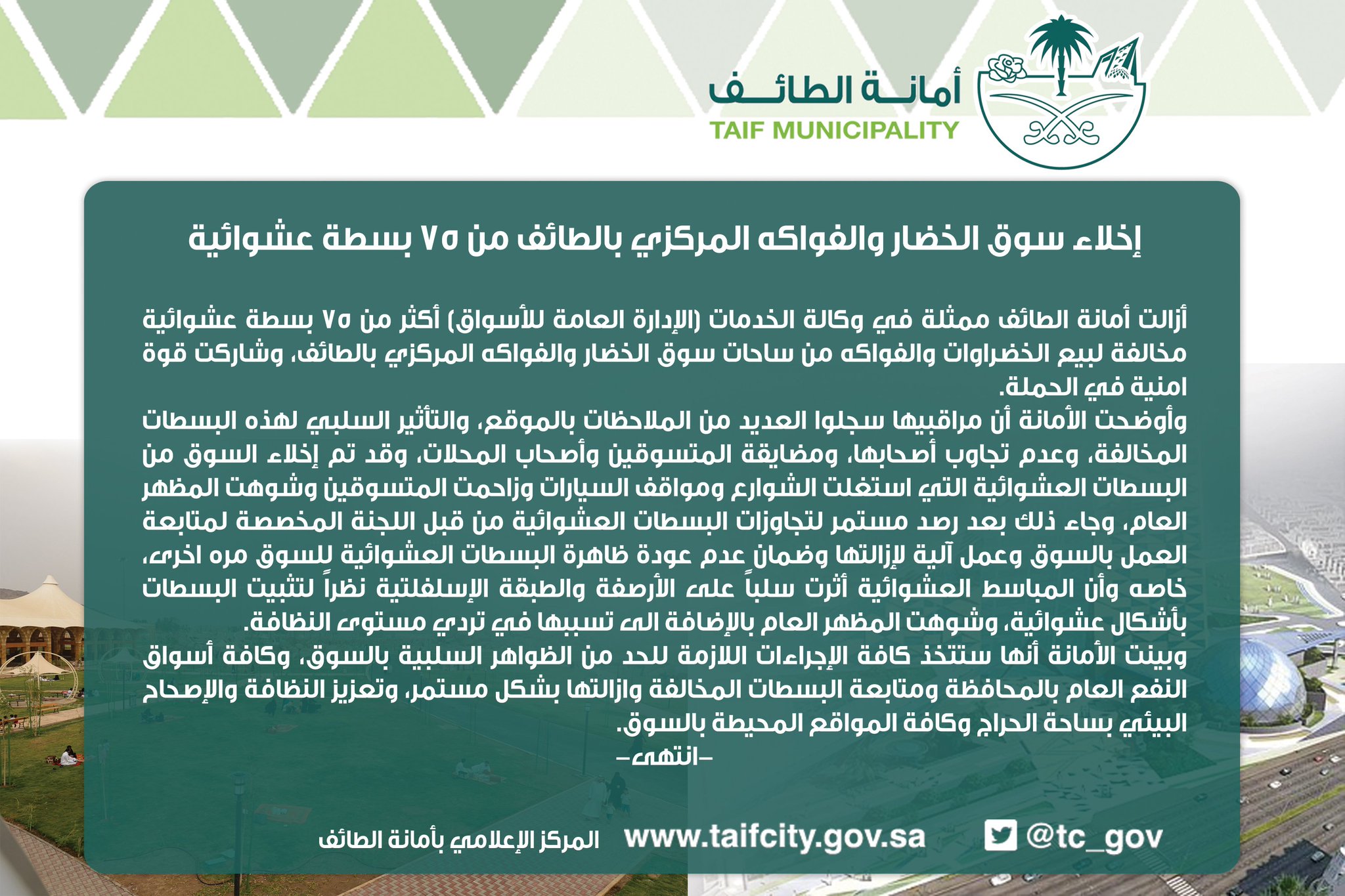 فواكه الطائف تزين السفرة الرمضانية صحيفة الاقتصادية