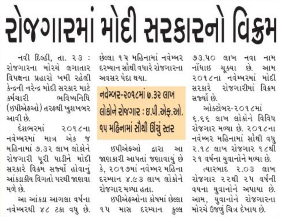 VinodChavdaBJP's tweet image. રોજગારમાં મોદી સરકાર નો વિક્રમ 
#NaMoAgain #AbkiBaarFirModiSarkar