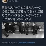 DAIGOの育ちの良さがわかる!電車で場所取りすぎる男性いるよね……ｗ