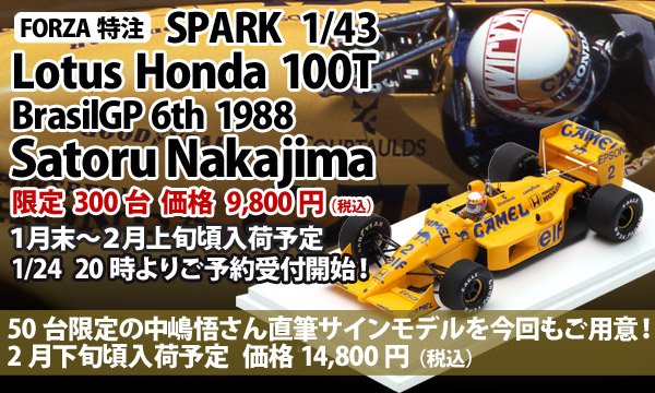 【サイン入り】F1 ミニカー中嶋悟（1/43）F-1 新品　車 ロム特注スパーク 1/43 ロータス 101 ジャッド 日本 GP 1989