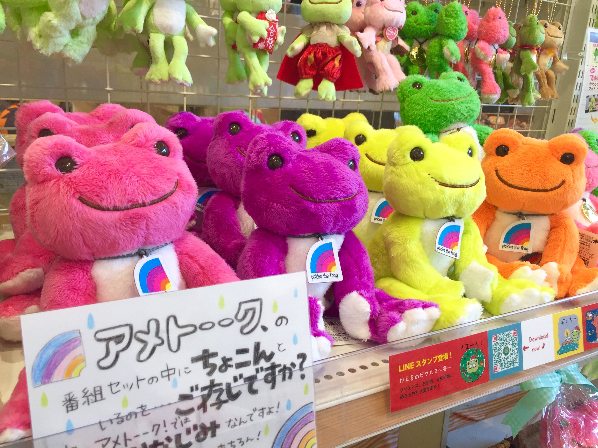 かえるのピクルス アメトーーク！×ピクルス ピンク pickles the frog