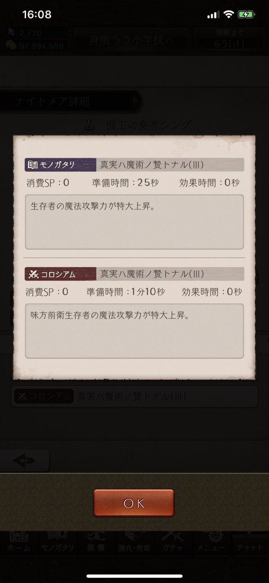 Dr スリヴ シノアリス シングちゃんlv1 かさごろー持ってない人向けかな ステータスは魔攻魔防寄りなので 魔法特化してる人は欲しいメアかも Dr スリヴ シノアリス シングちゃんlv1 かさごろー持ってない人向けかな ステータスは魔攻魔防寄りなので 魔法特化してる人は欲しいメアかも