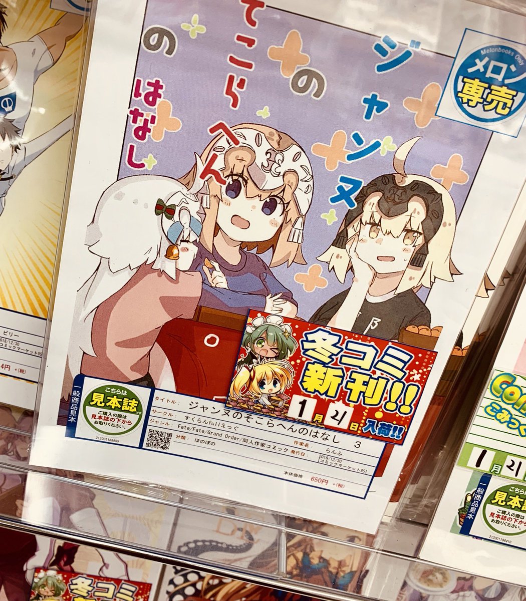 秋葉原置いてたぞー|•'-'•)و✧ 