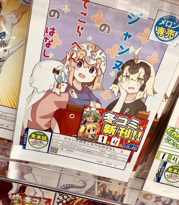 秋葉原置いてたぞー|•'-'•)و✧ 