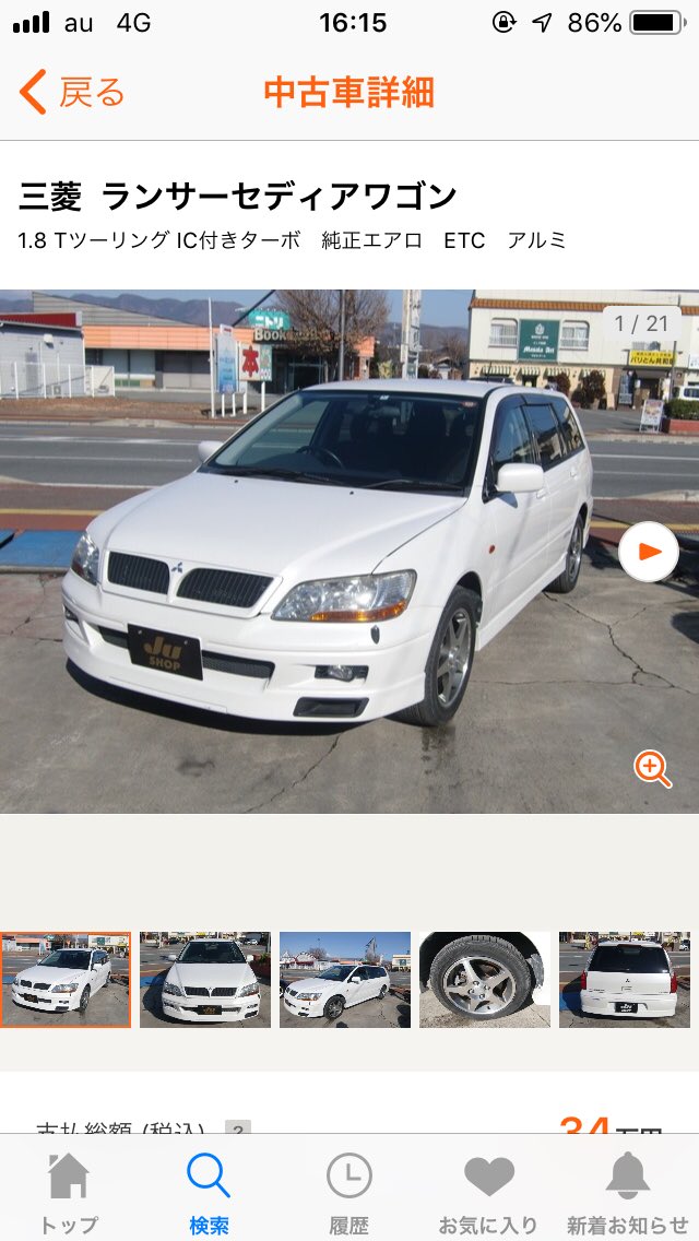 Twitter 上的 でーそん 中古車のランサーセディアワゴン 新しい画像がアップされてるみたい リアのダイバーシティアンテナが特徴的 またメーカーオプションであったmmcsを装着 T Touringにしてはかなり良い装備 ランサー ランサーセディア ランサーセディアワゴン