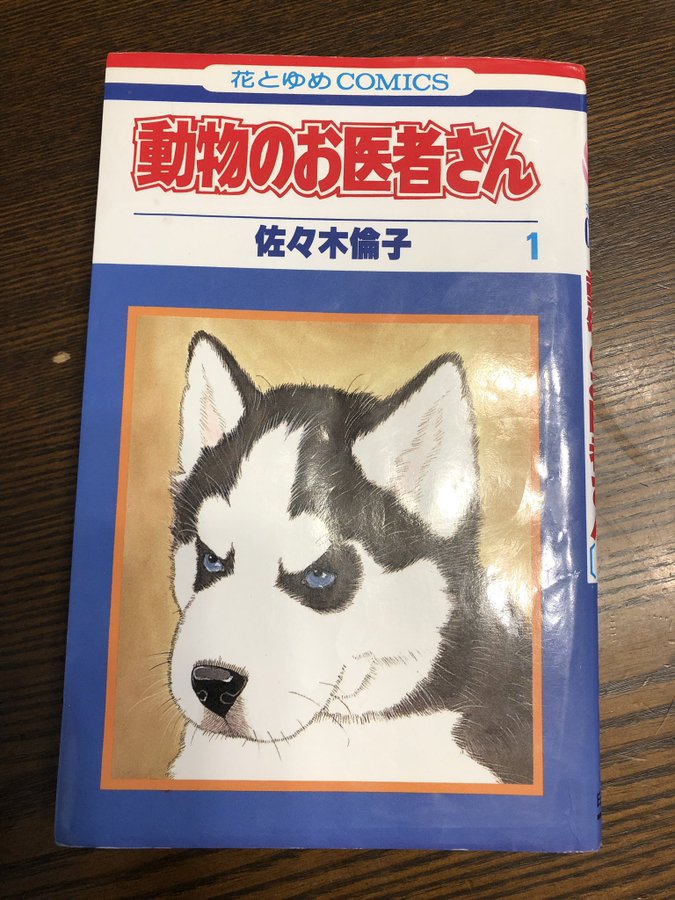 動物のお医者さんで最大の 認められた感 を味わいました ほわわん子育て絵日記 Powered By ライブドアブログ