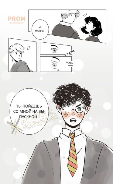 d_rako_m_alfoy's tweet photo. Маккошка: А теперь напишите на э��их кусках пергамента, кем вы хотите быть, когда станете взрослыми
Драко: *воодушевленно поднимает руку* Можно я буду мужем Поттера?
Маккошка:
Гарри: Моим кем?
Драко: Твоим мужем. 
#drarry #dracomalfoy #harrypotter https://t.co/iuUEzBaHuo