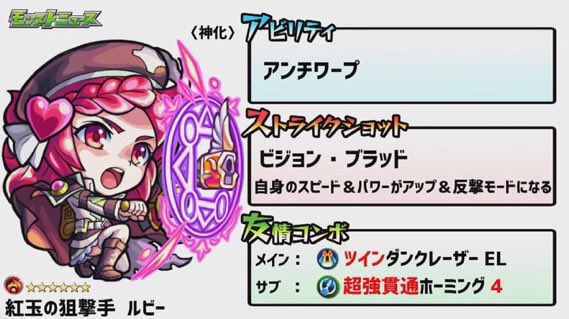 モンスト上方修正のtwitterイラスト検索結果