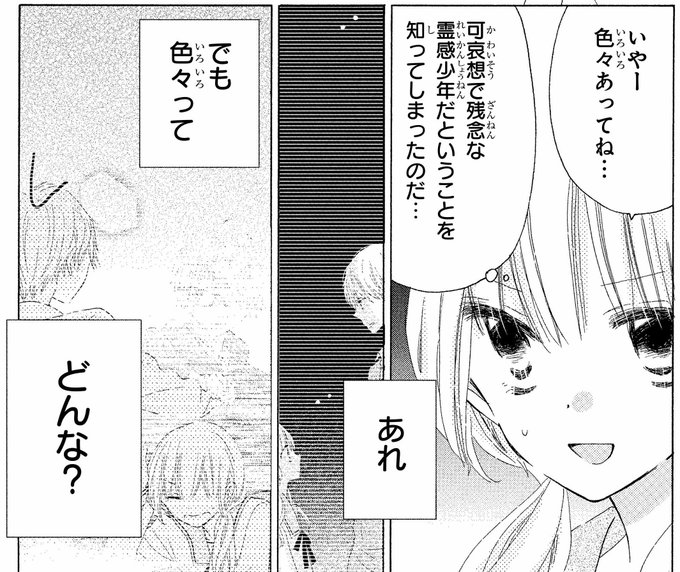 保健室の影山くんのtwitterイラスト検索結果 保健室の影山くんのtwitterイラスト検索結果
