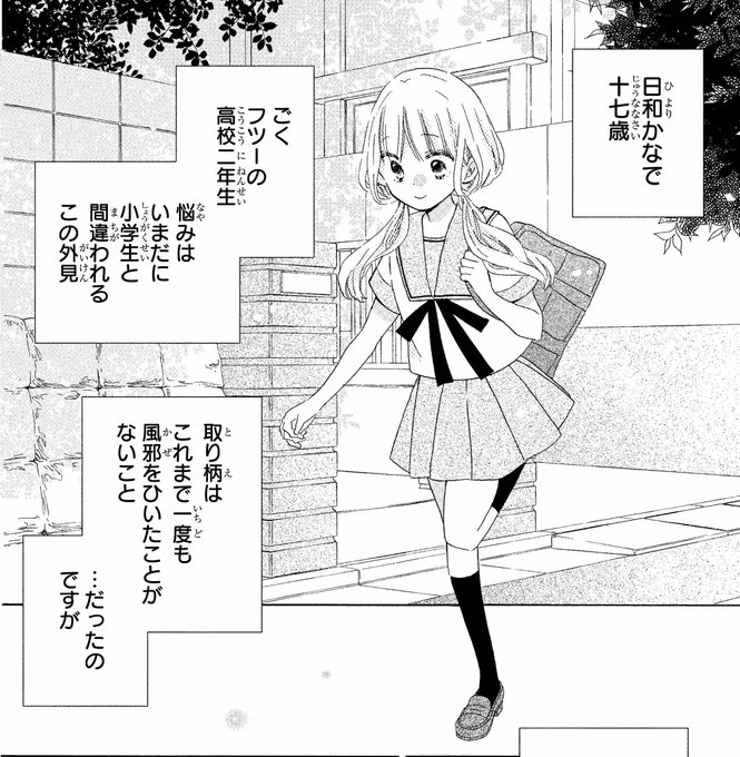 保健室の影山くんのtwitterイラスト検索結果 保健室の影山くんのtwitterイラスト検索結果