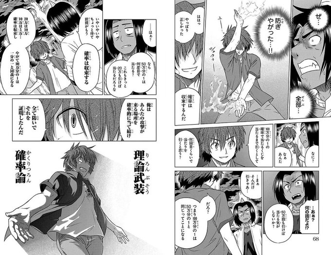 @yuudachikai723 ガバ理論で立ち向かう 