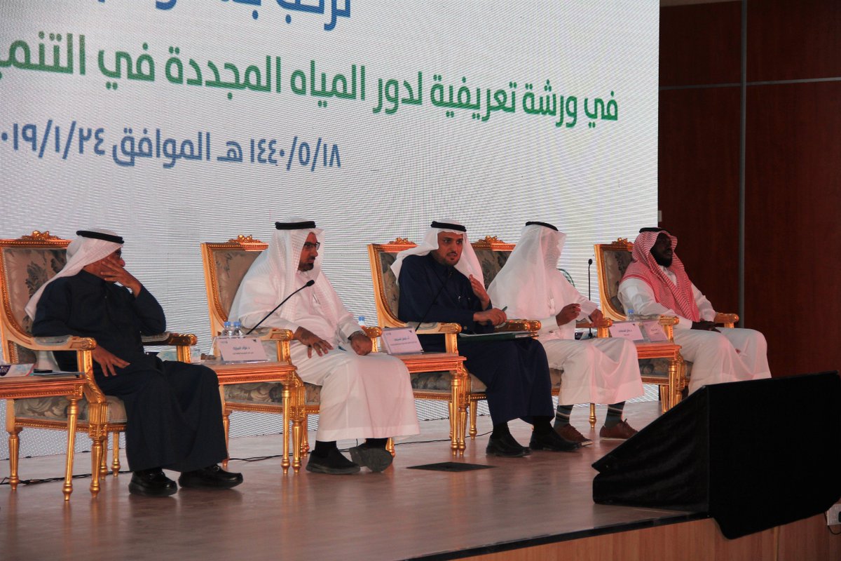 Bisha_U's tweet photo. #يحدث_الان 
مشاركون في ورشة عمل: "دور المياه المجددة في التنمية الاقتصادية" يستعرضون الفرص الاستثمارية لاستخدامات المياه المجددة في مجالات الزارعة والصناعة والمتنزهات بحضور سمو #أمير_منطقة_عسير 
#جامعة_بيشة https://t.co/3DTSPD8YU8