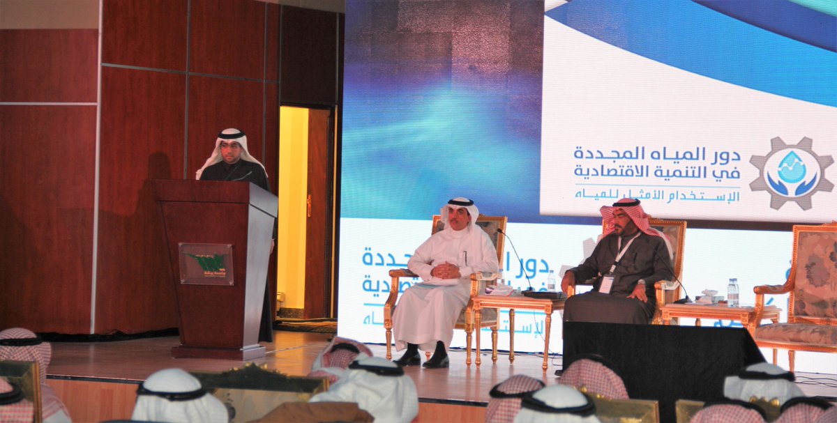 Bisha_U's tweet photo. #يحدث_الان 
مشاركون في ورشة عمل: "دور المياه المجددة في التنمية الاقتصادية" يستعرضون الفرص الاستثمارية لاستخدامات المياه المجددة في مجالات الزارعة والصناعة والمتنزهات بحضور سمو #أمير_منطقة_عسير 
#جامعة_بيشة https://t.co/3DTSPD8YU8