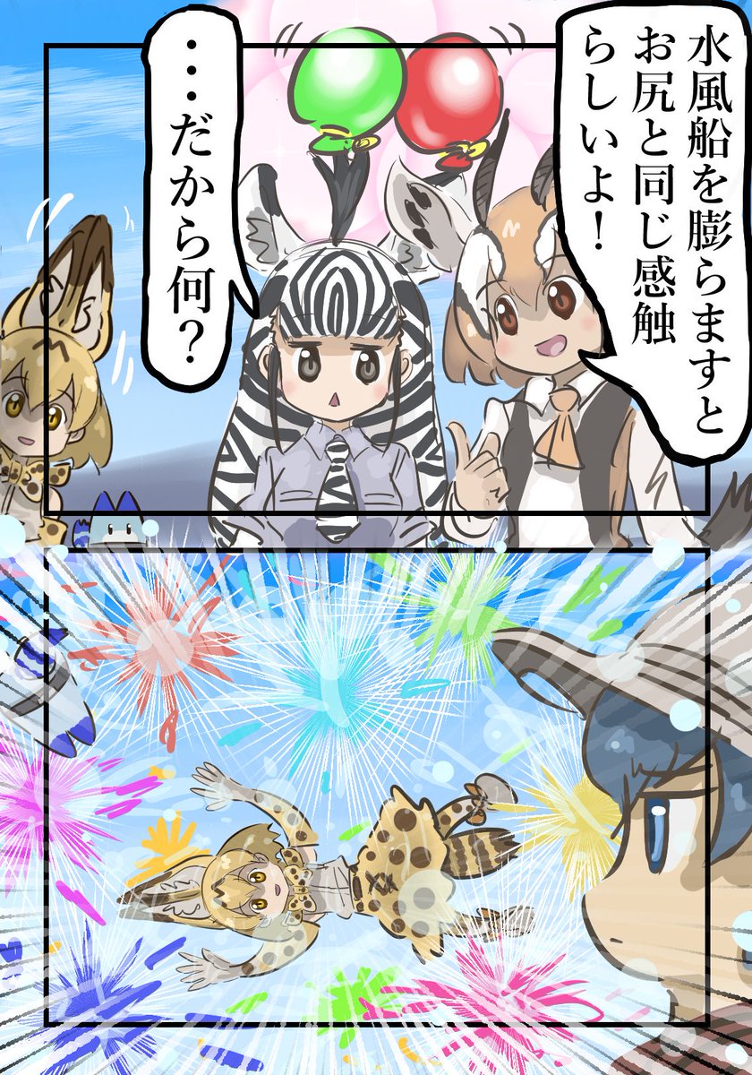 地獄耳サーバル。
　#けものフレンズ 